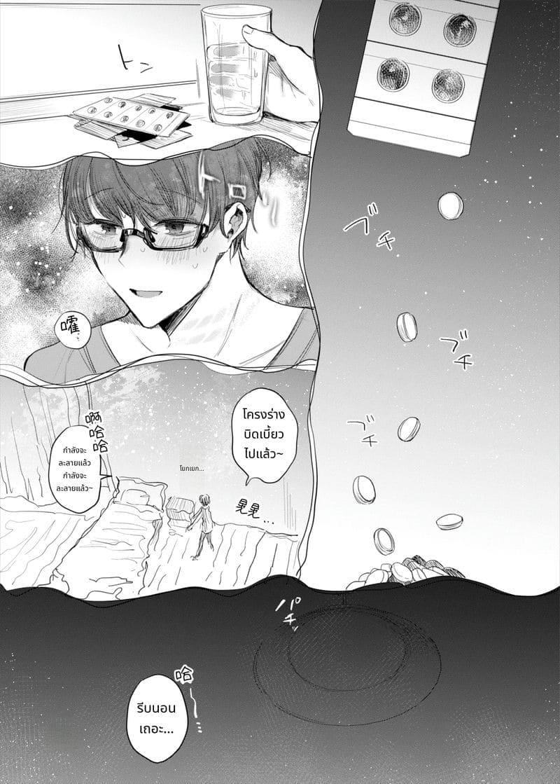 ความลับในโรงแรมรัก